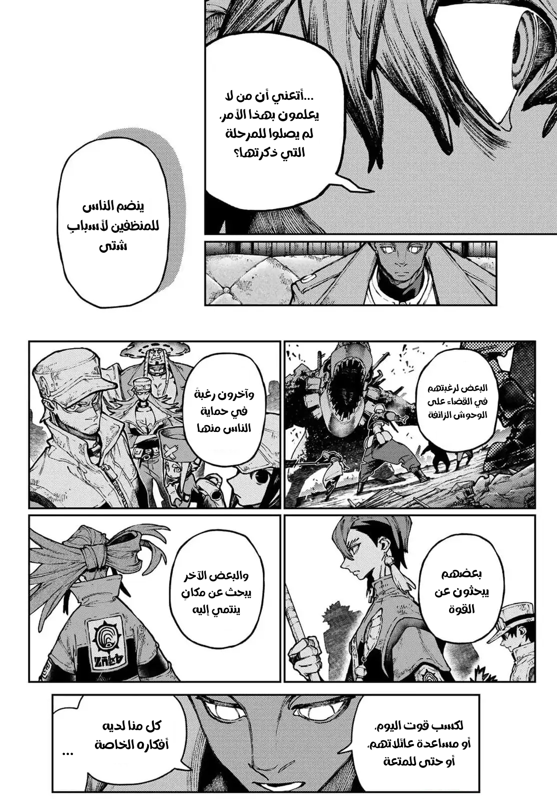 Read GachiAkuta AR Manga Online
