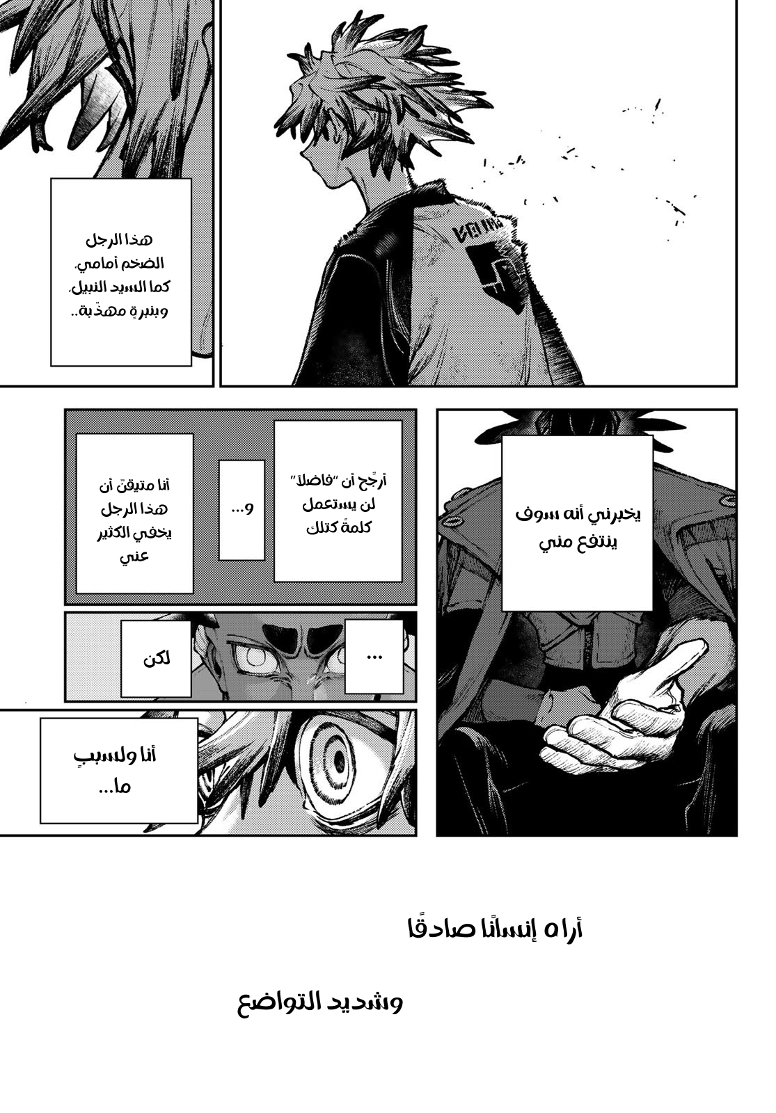 Read GachiAkuta AR Manga Online