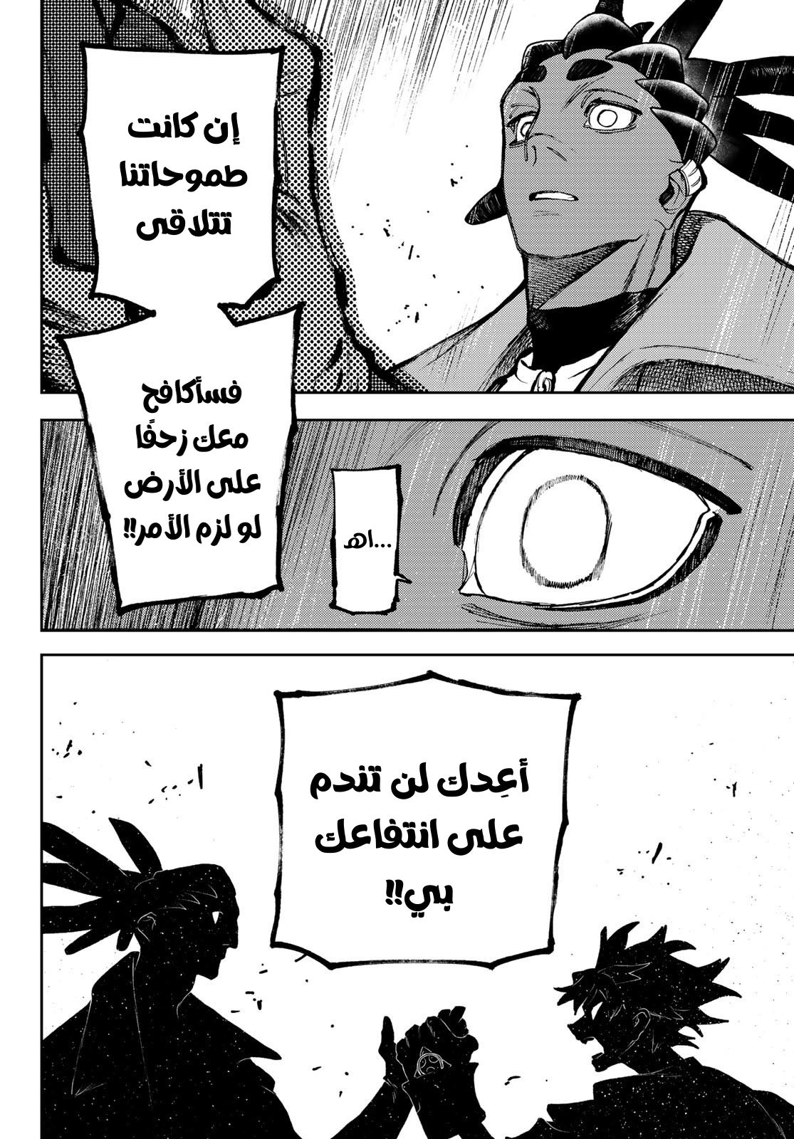 Read GachiAkuta AR Manga Online