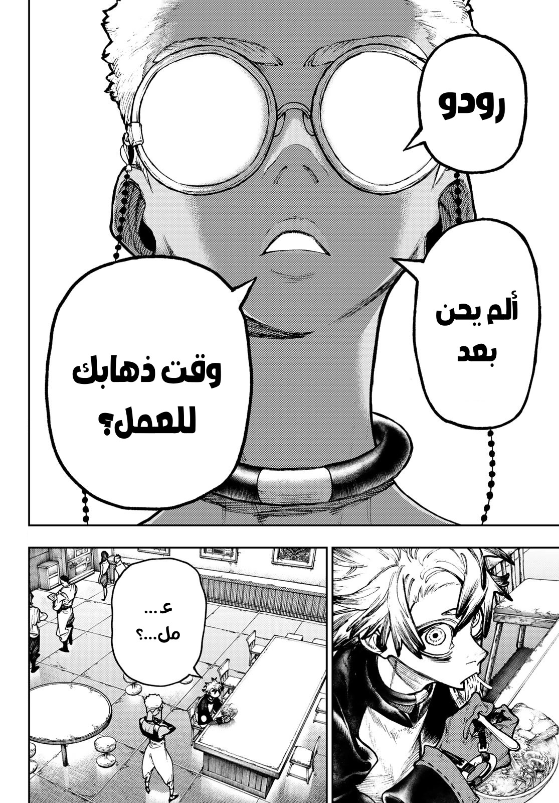 Read GachiAkuta AR Manga Online