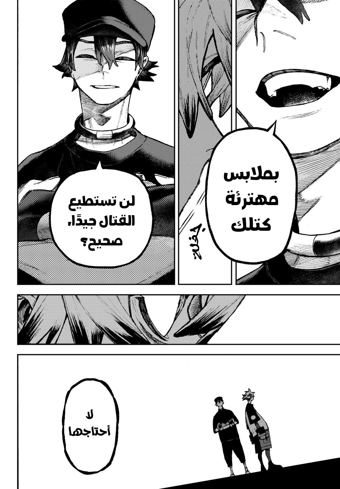 Read GachiAkuta AR Manga Online