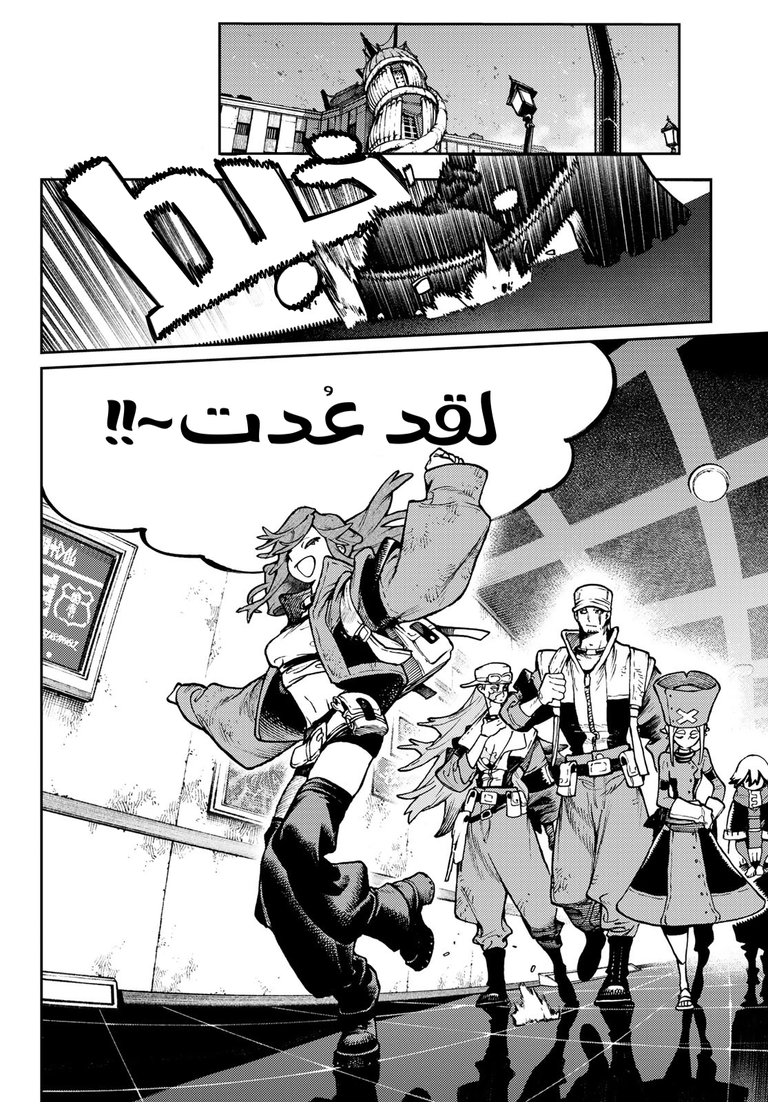 Read GachiAkuta AR Manga Online