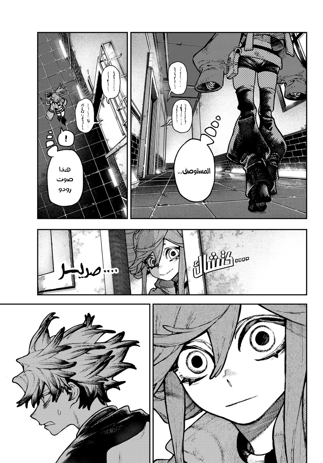 Read GachiAkuta AR Manga Online