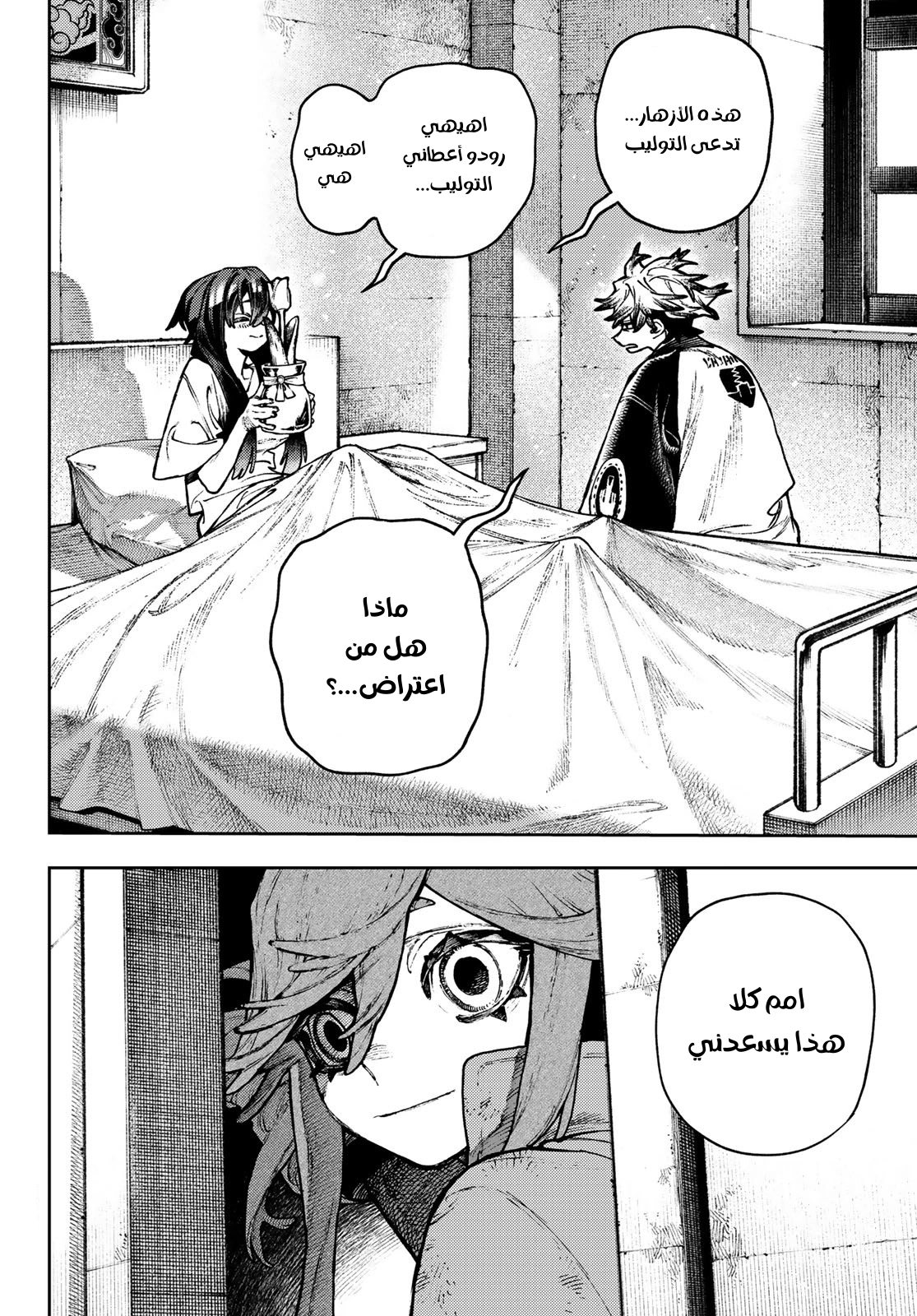 Read GachiAkuta AR Manga Online