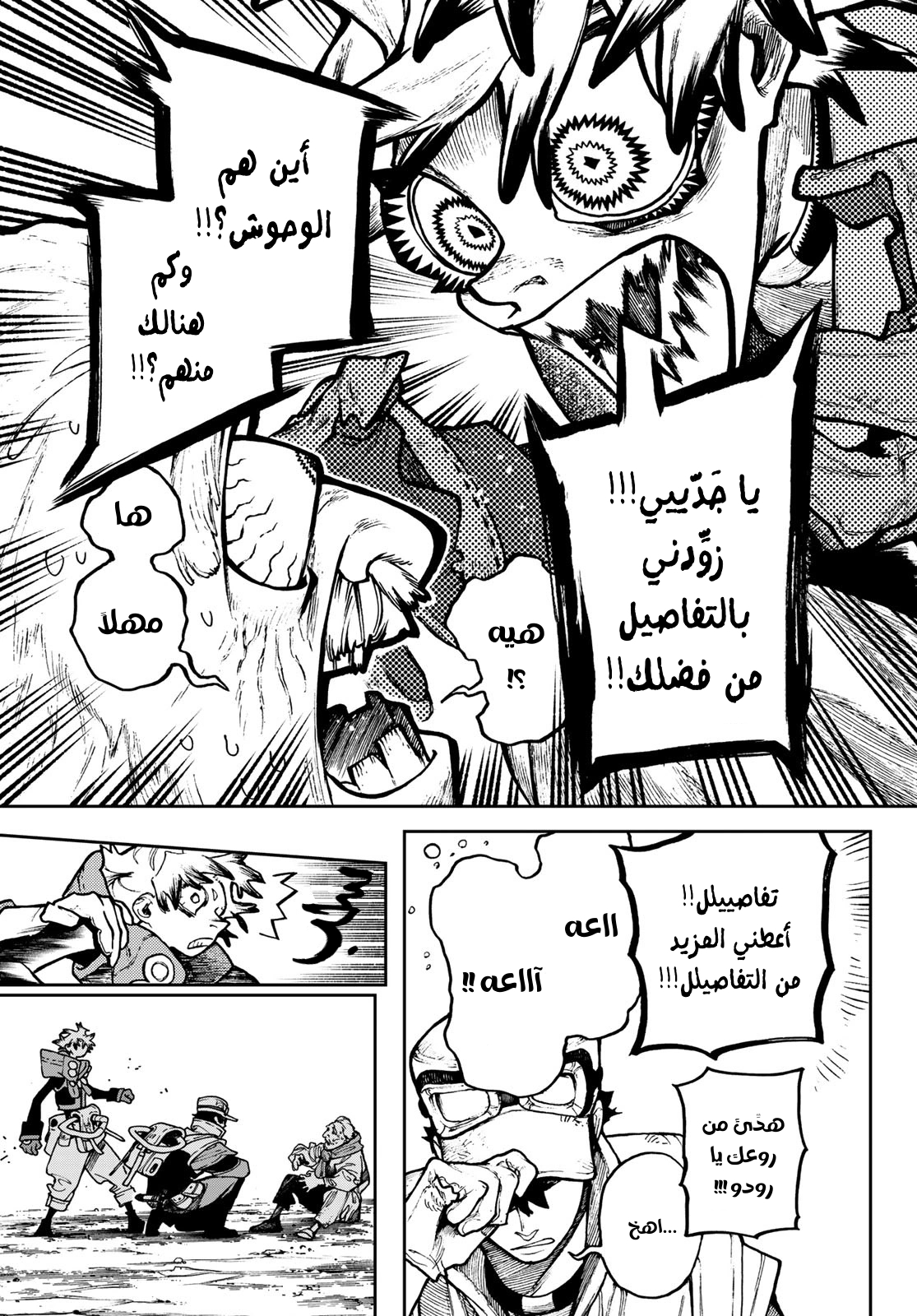 Read GachiAkuta AR Manga Online