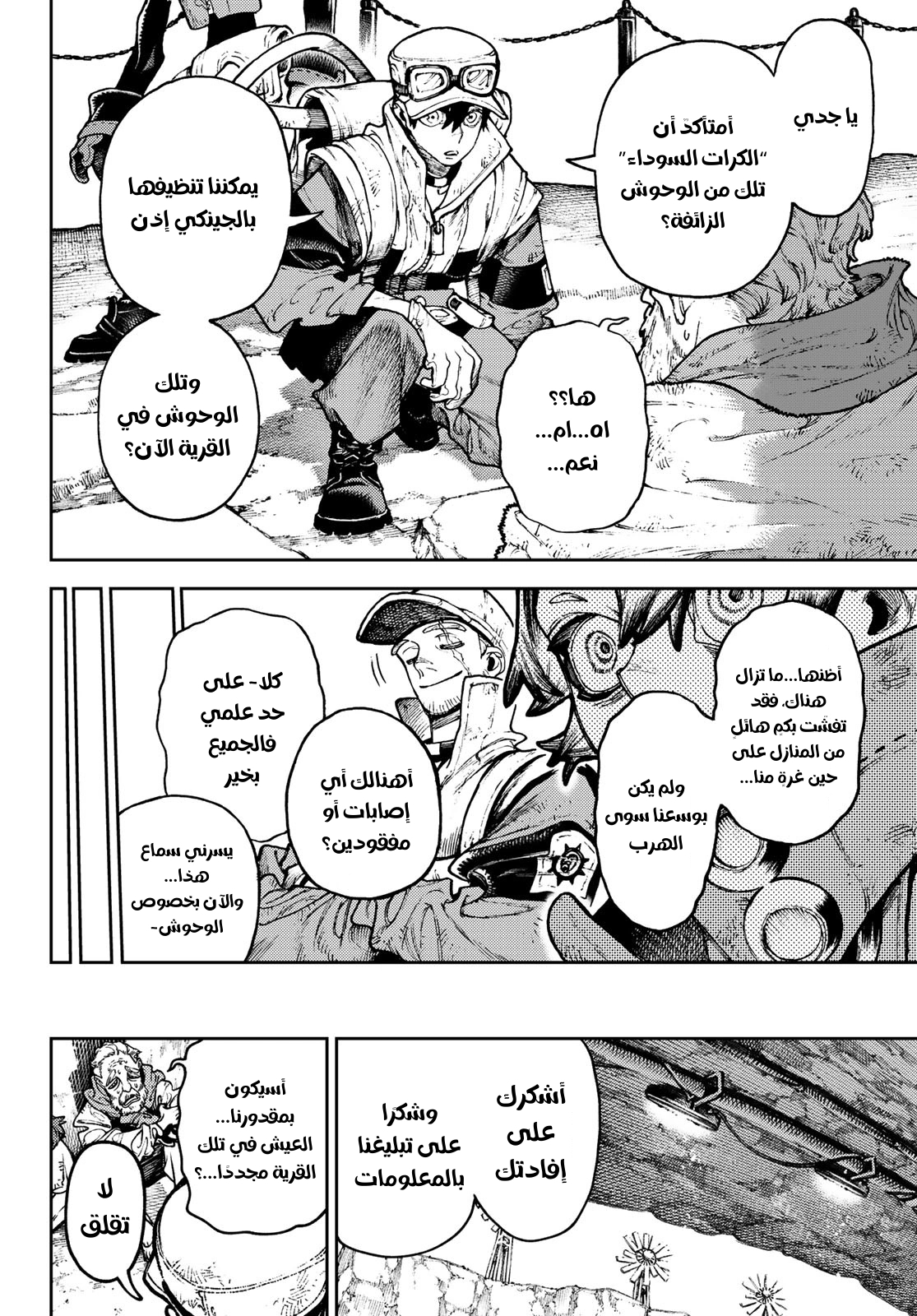 Read GachiAkuta AR Manga Online