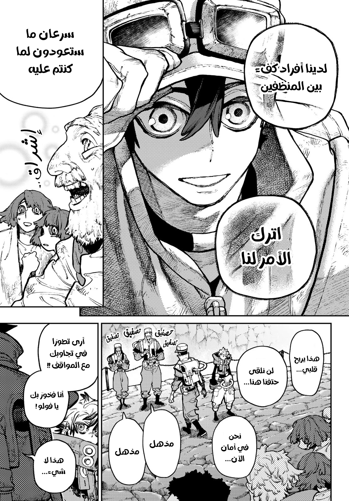 Read GachiAkuta AR Manga Online