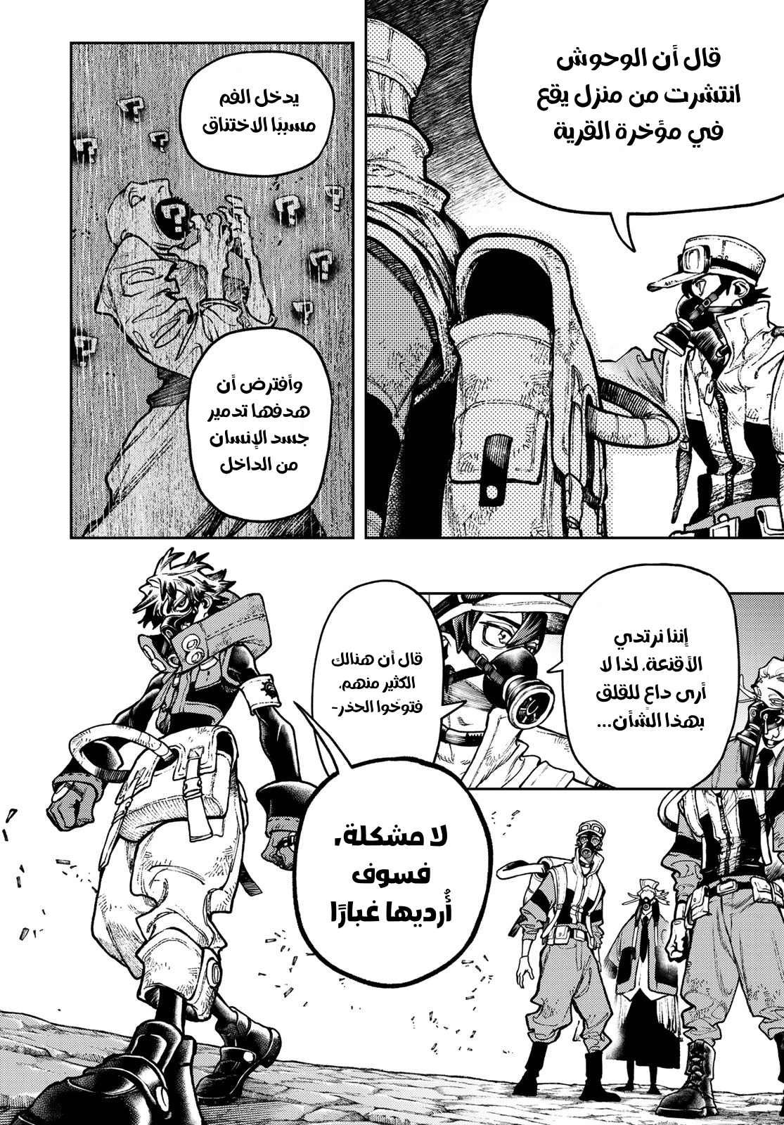 Read GachiAkuta AR Manga Online