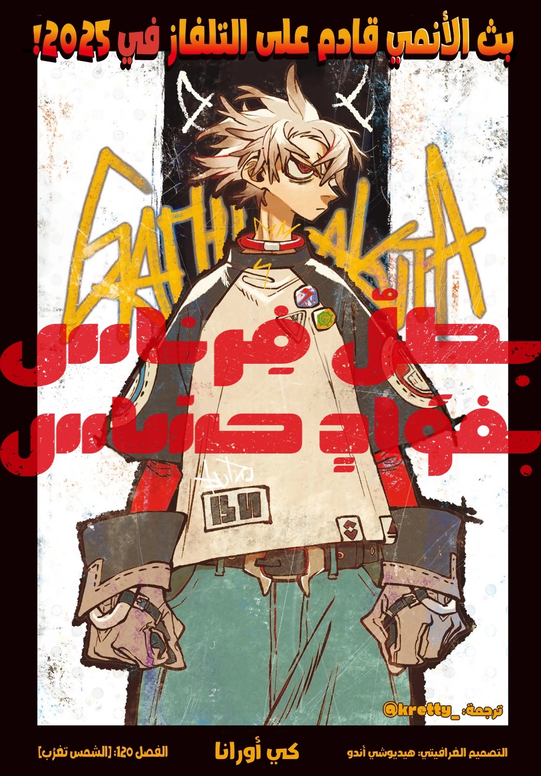 Read GachiAkuta AR Manga Online