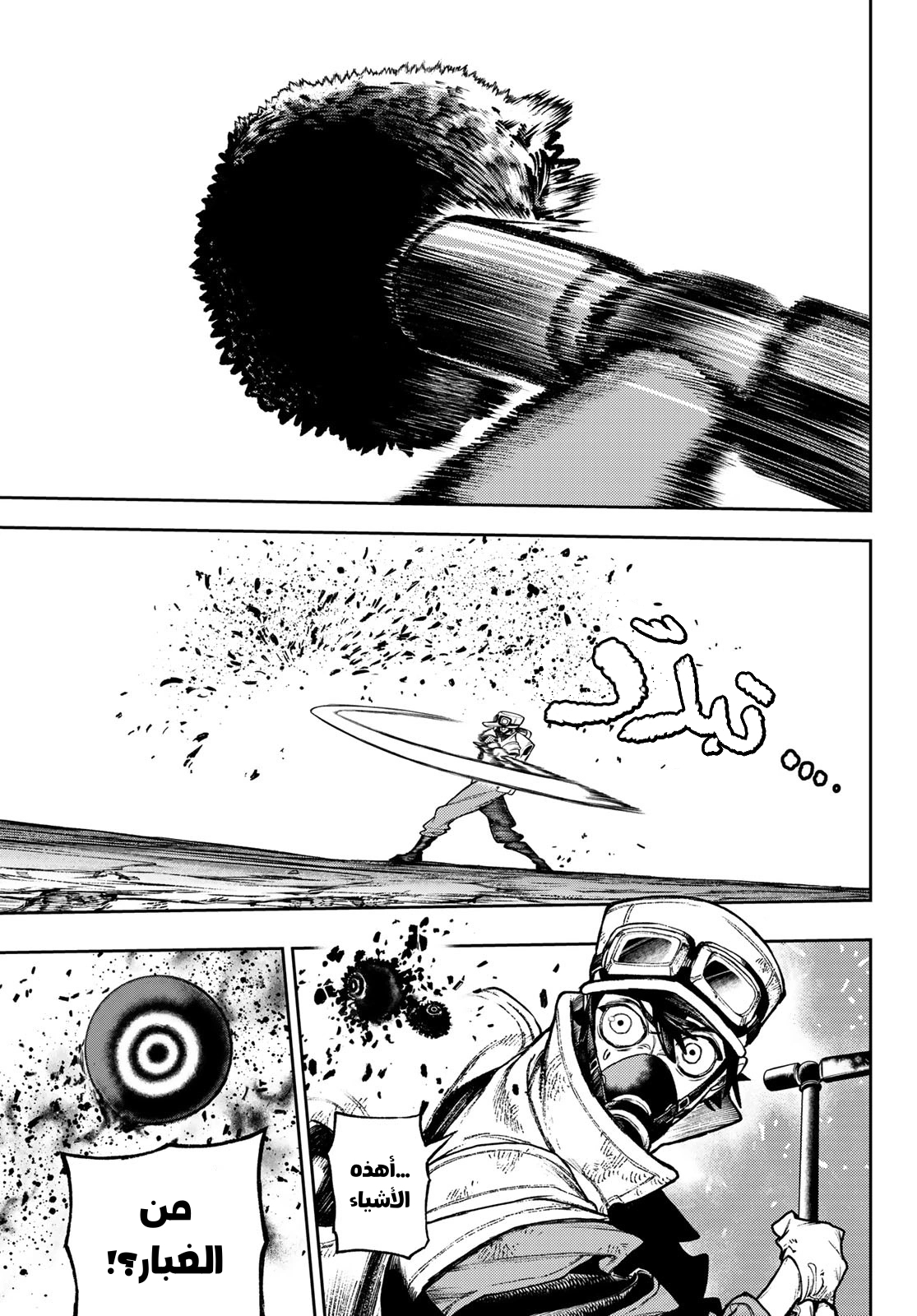 Read GachiAkuta AR Manga Online