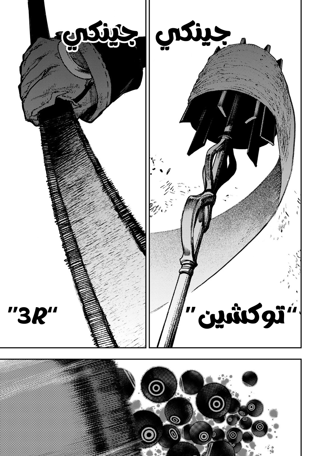 Read GachiAkuta AR Manga Online