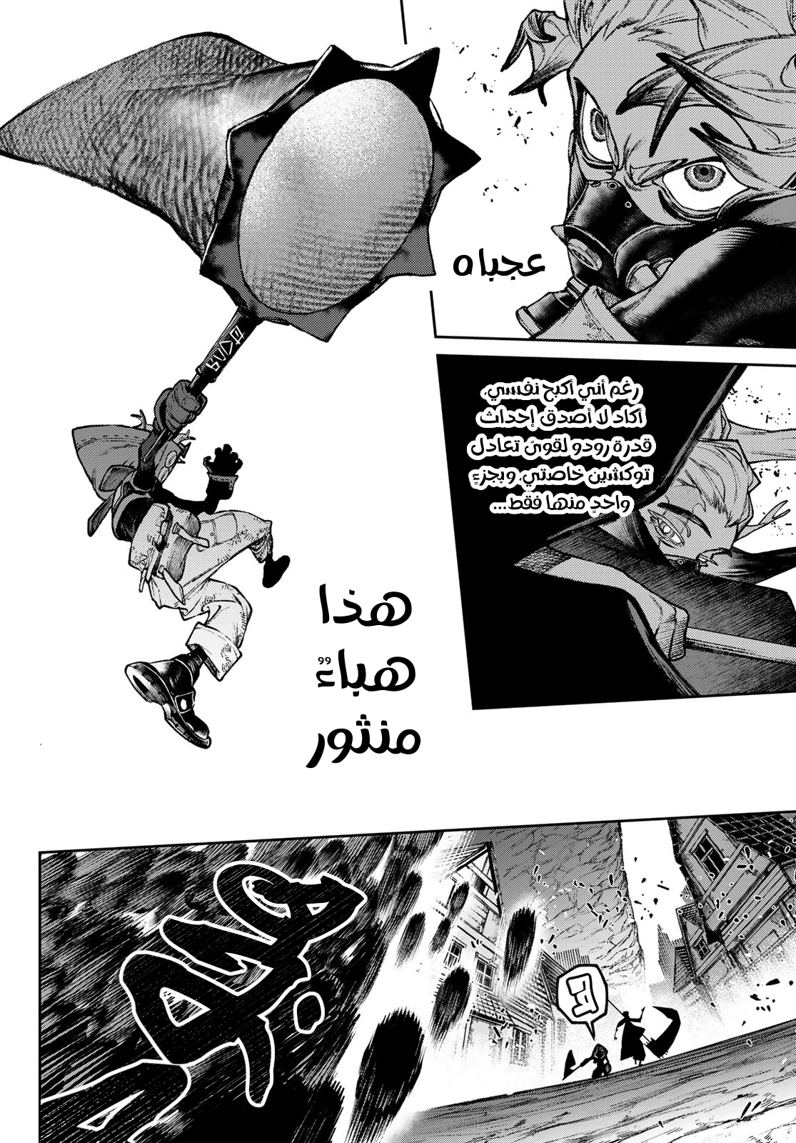 Read GachiAkuta AR Manga Online