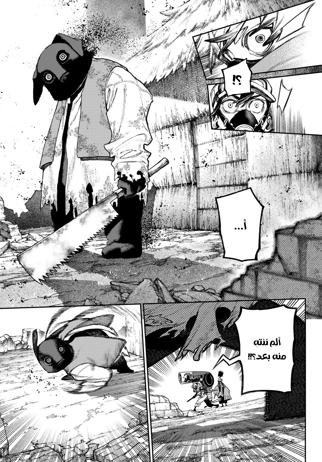 Read GachiAkuta AR Manga Online