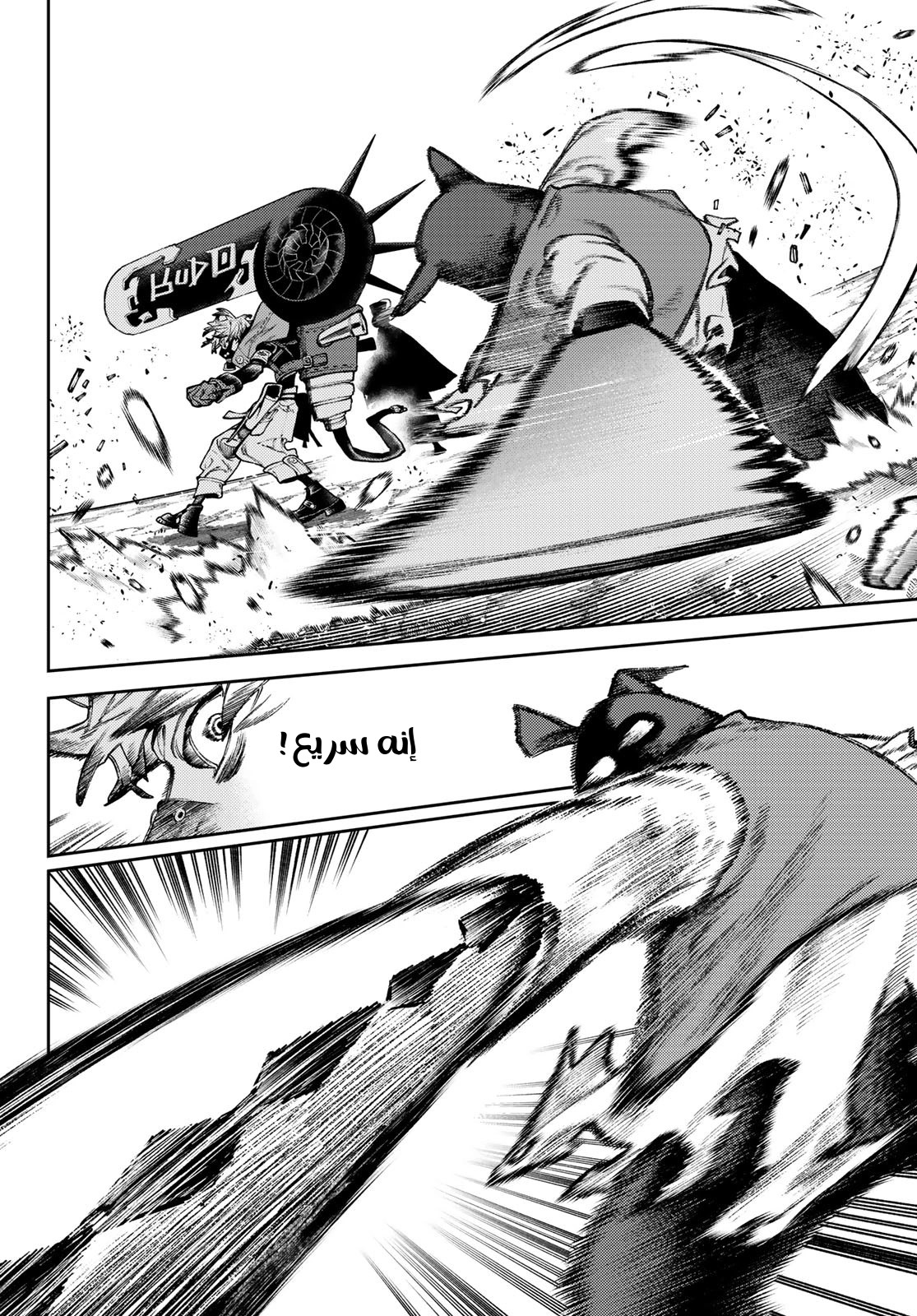 Read GachiAkuta AR Manga Online