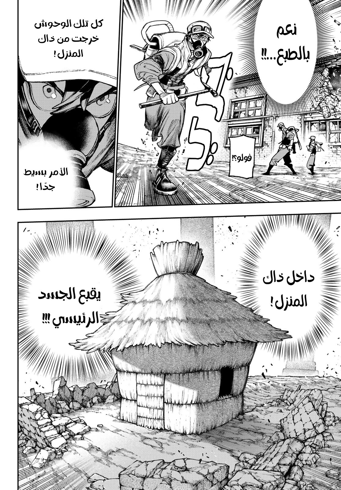 Read GachiAkuta AR Manga Online