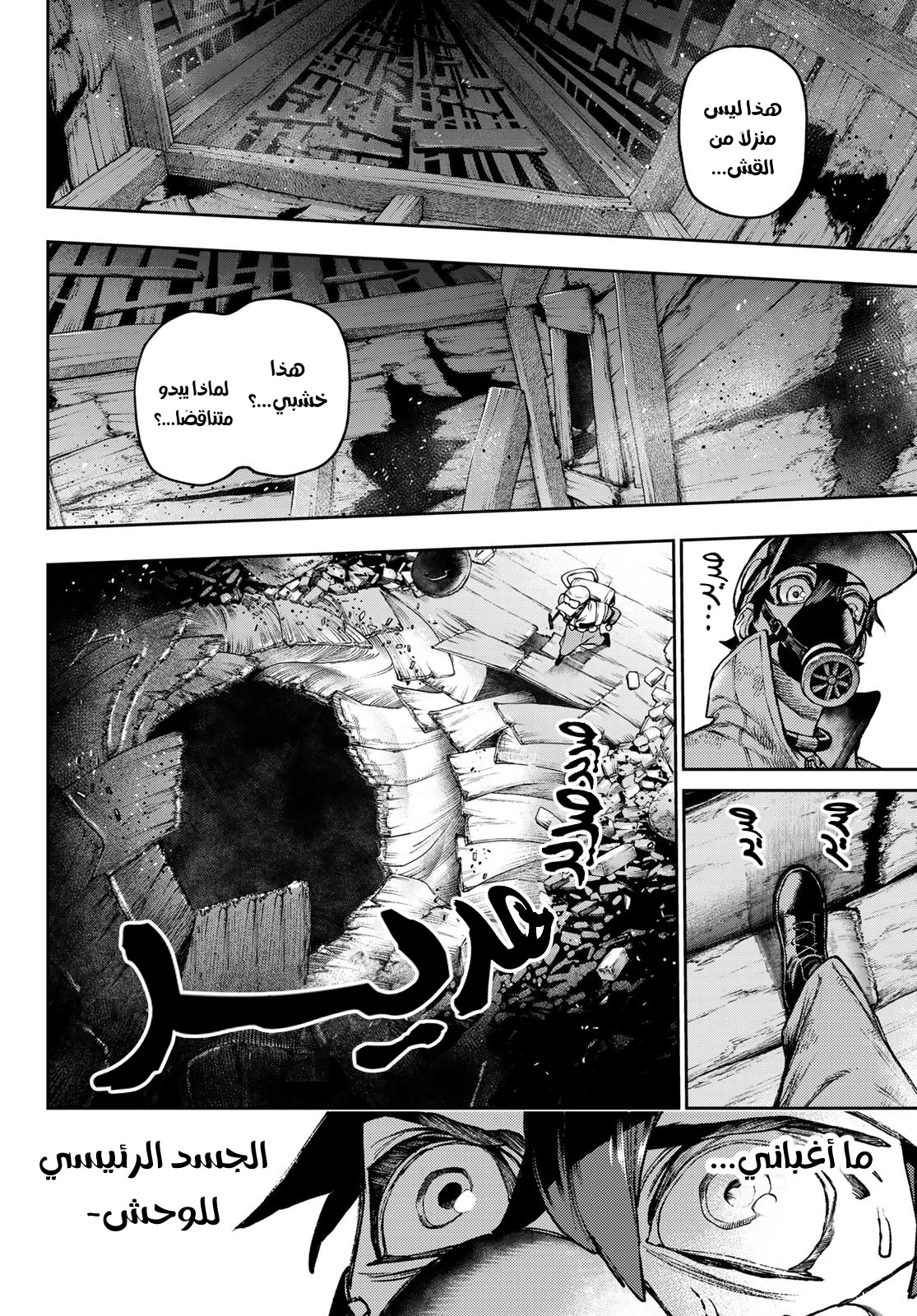 Read GachiAkuta AR Manga Online