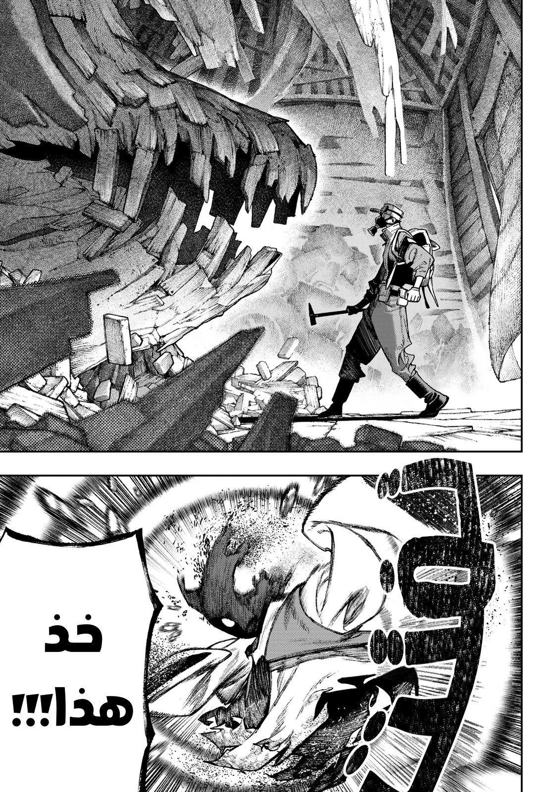 Read GachiAkuta AR Manga Online