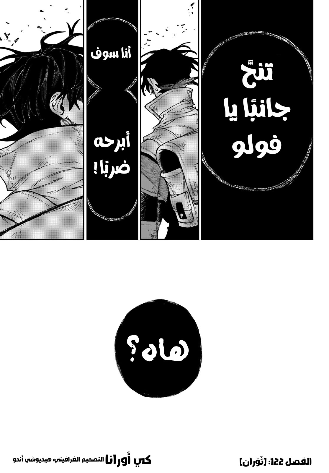 Read GachiAkuta AR Manga Online