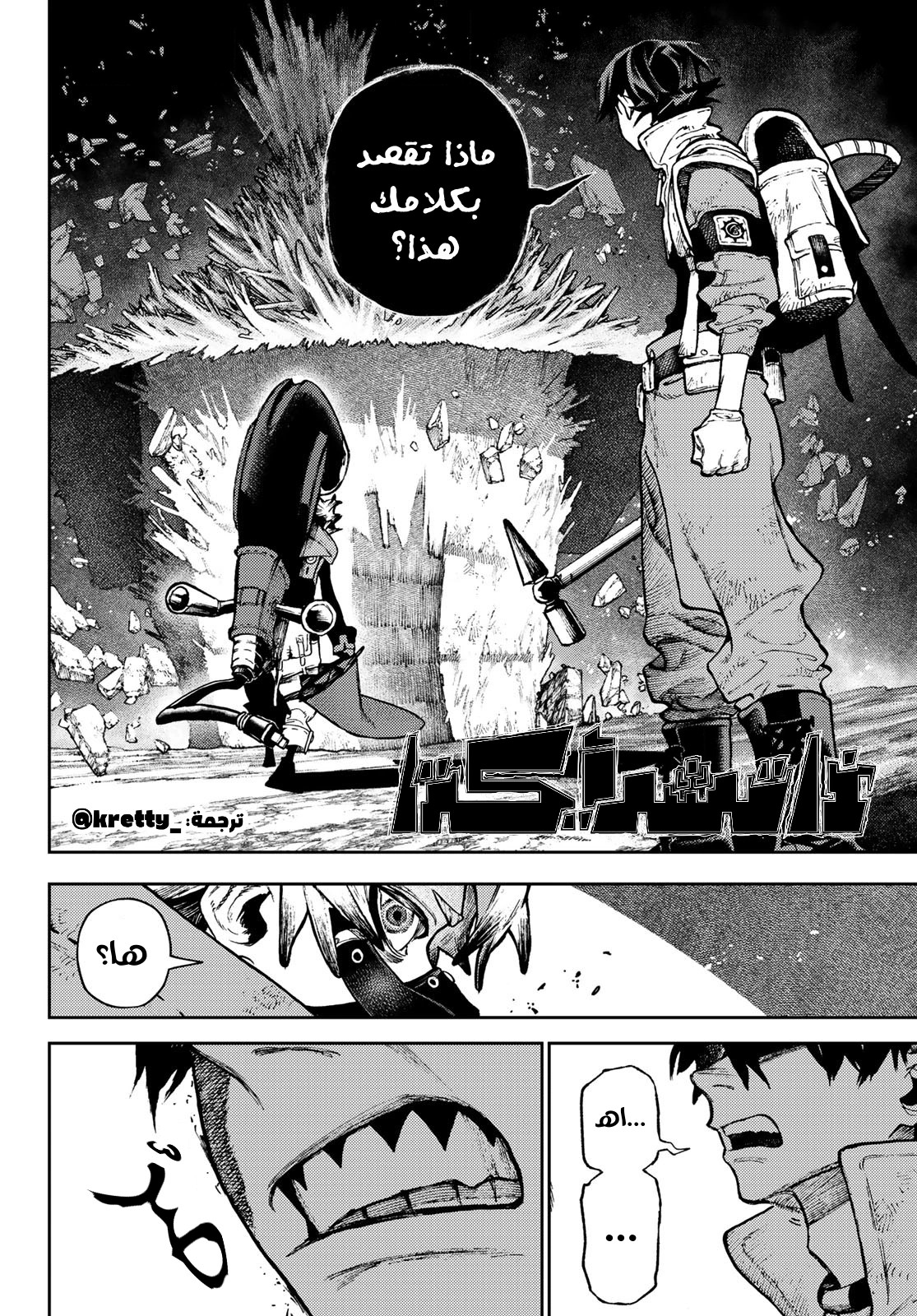 Read GachiAkuta AR Manga Online