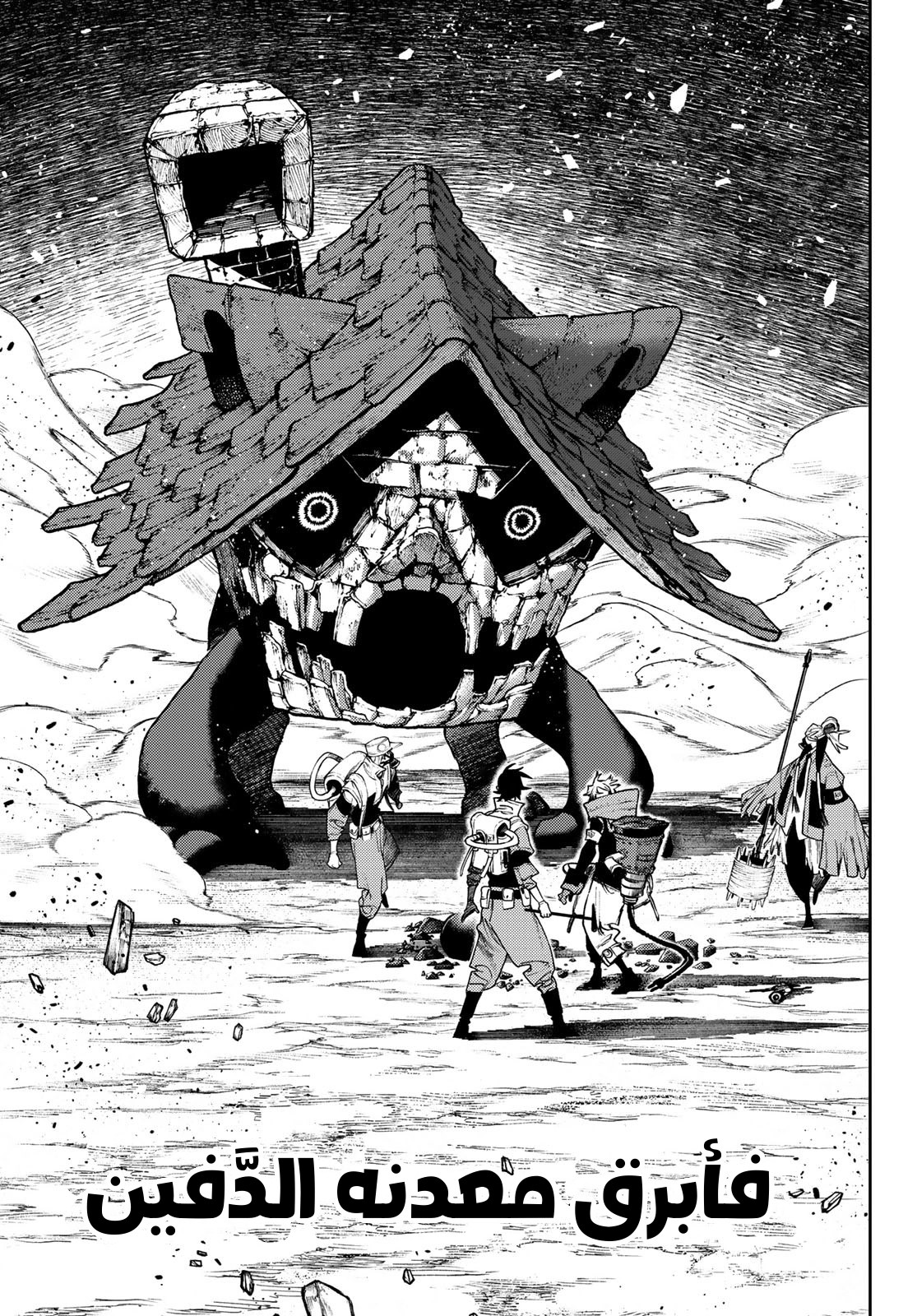 Read GachiAkuta AR Manga Online