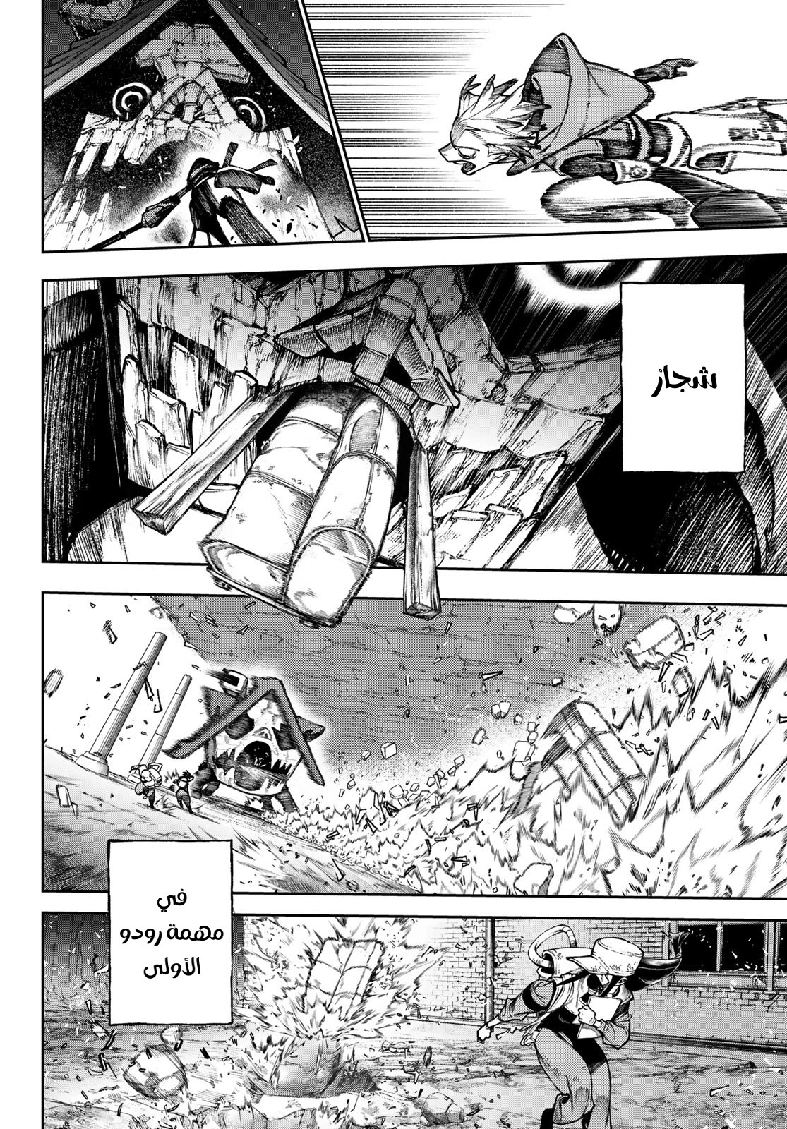 Read GachiAkuta AR Manga Online