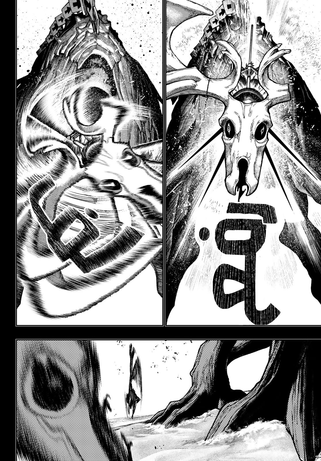 Read GachiAkuta AR Manga Online