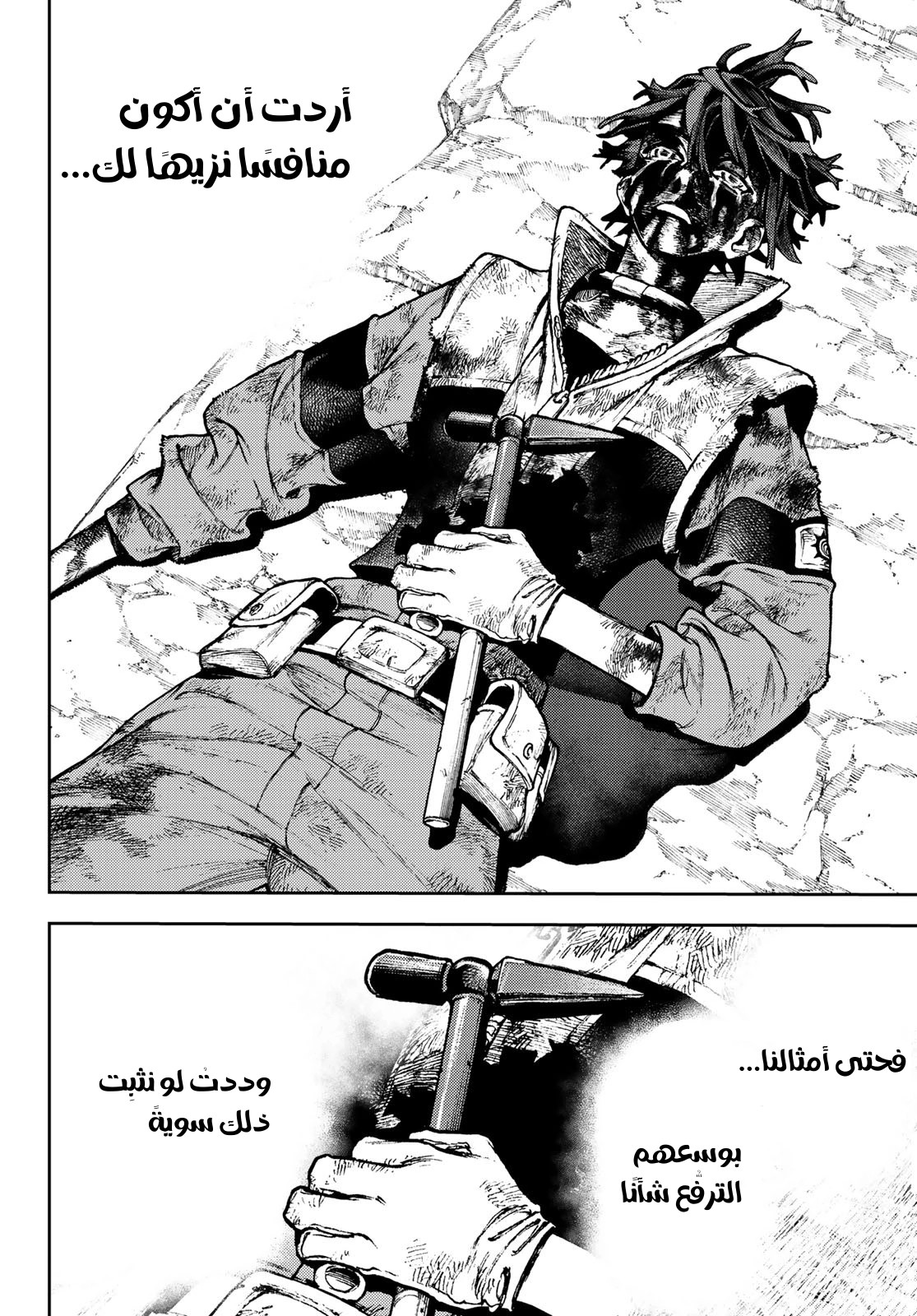 Read GachiAkuta AR Manga Online