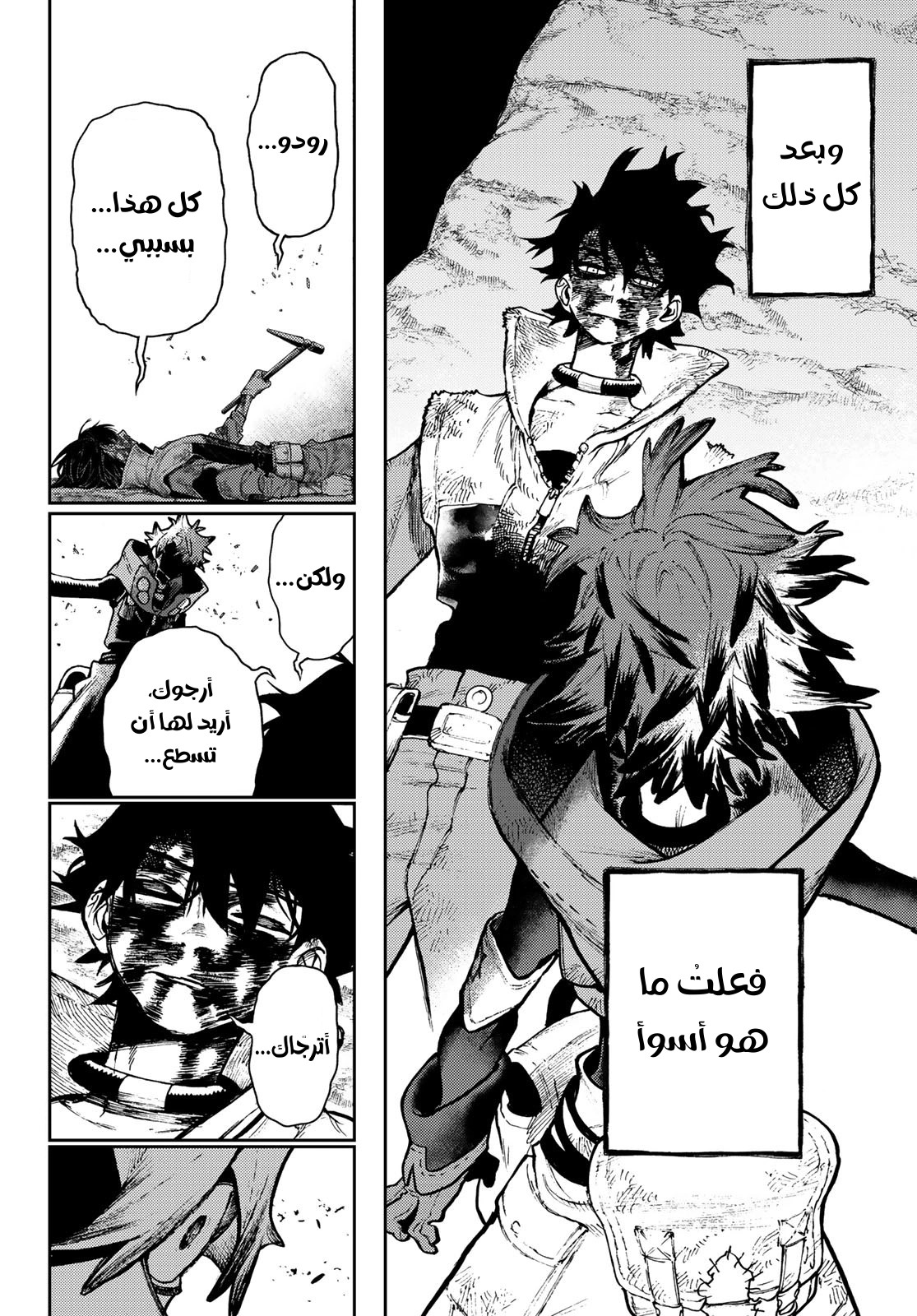 Read GachiAkuta AR Manga Online