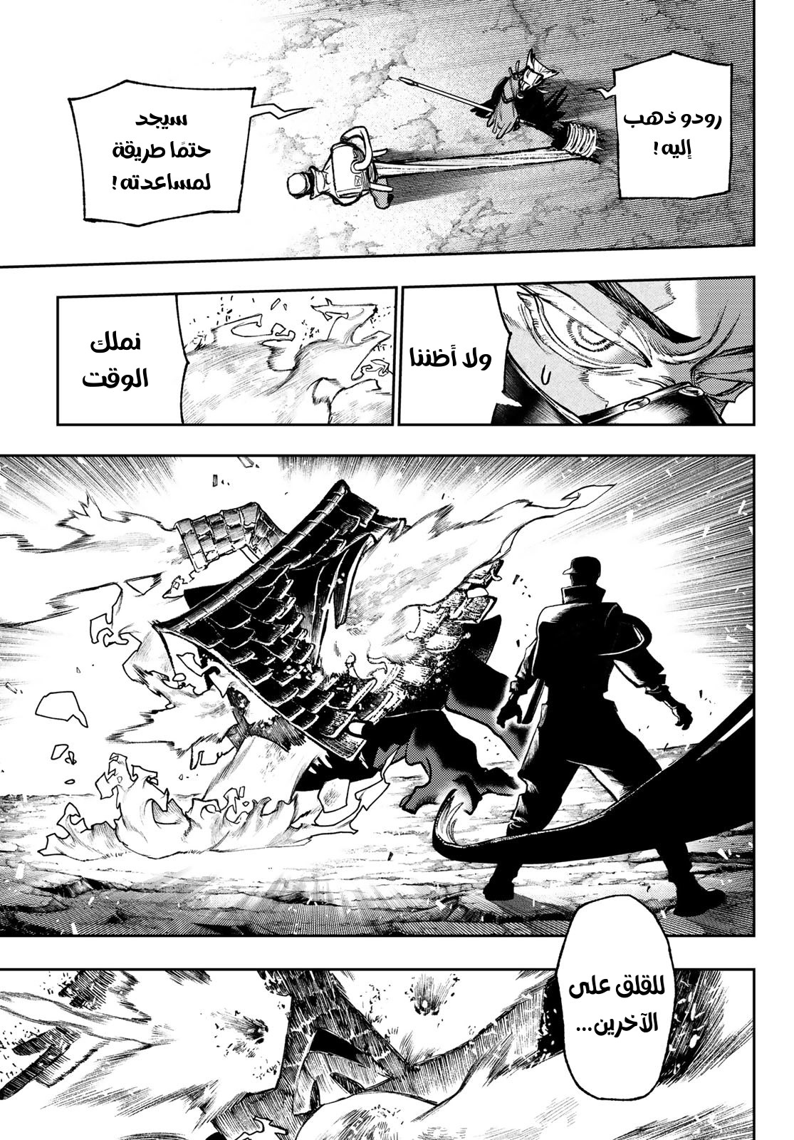 Read GachiAkuta AR Manga Online