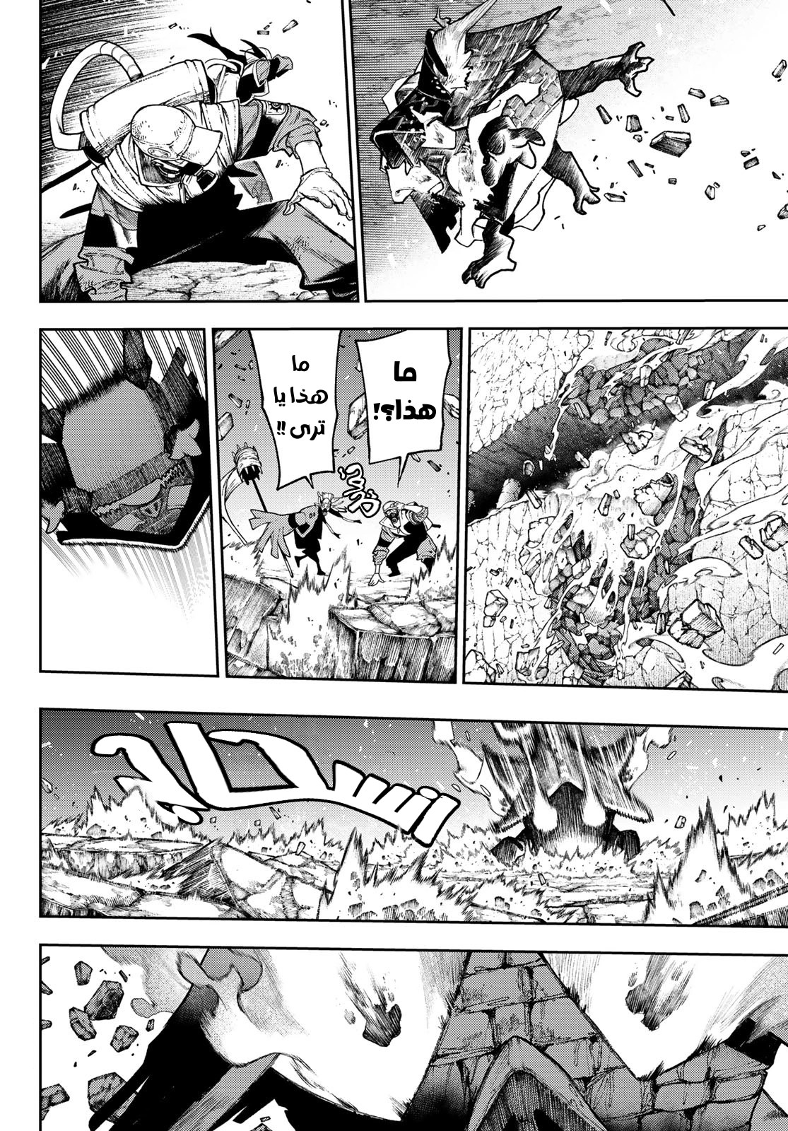 Read GachiAkuta AR Manga Online