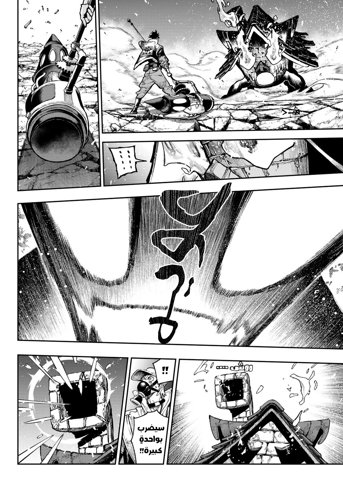 Read GachiAkuta AR Manga Online