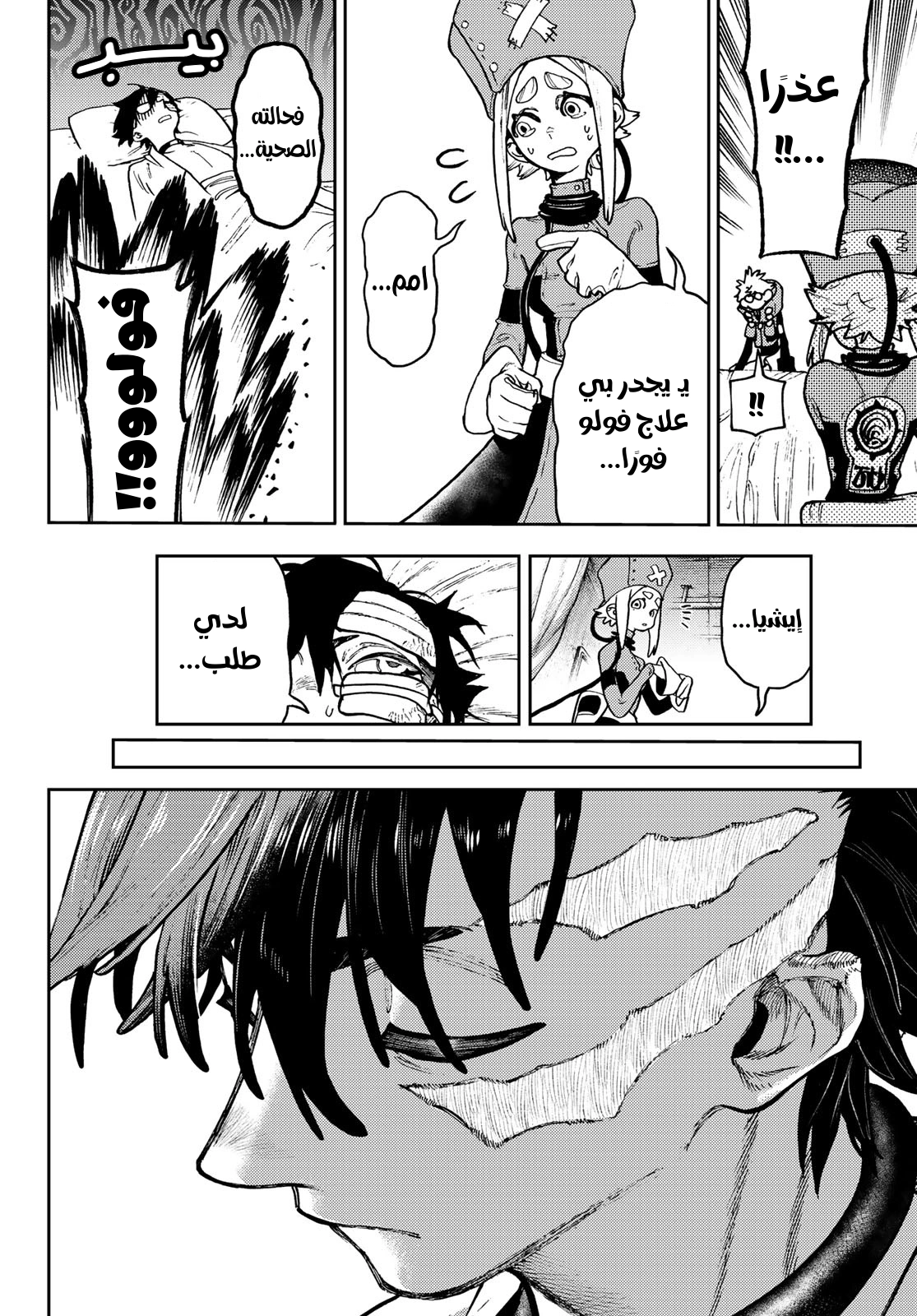 Read GachiAkuta AR Manga Online