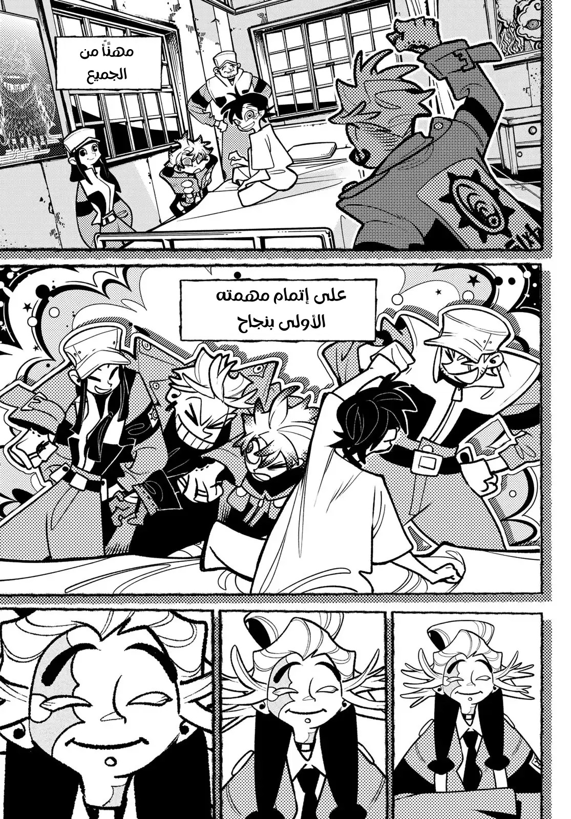 Read GachiAkuta AR Manga Online