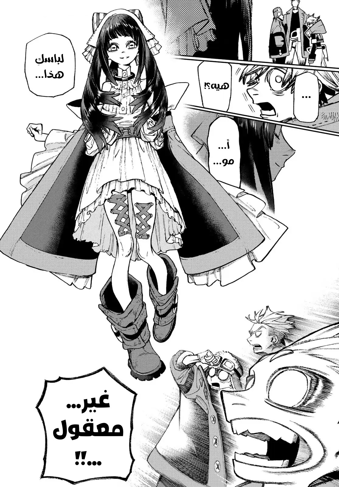 Read GachiAkuta AR Manga Online