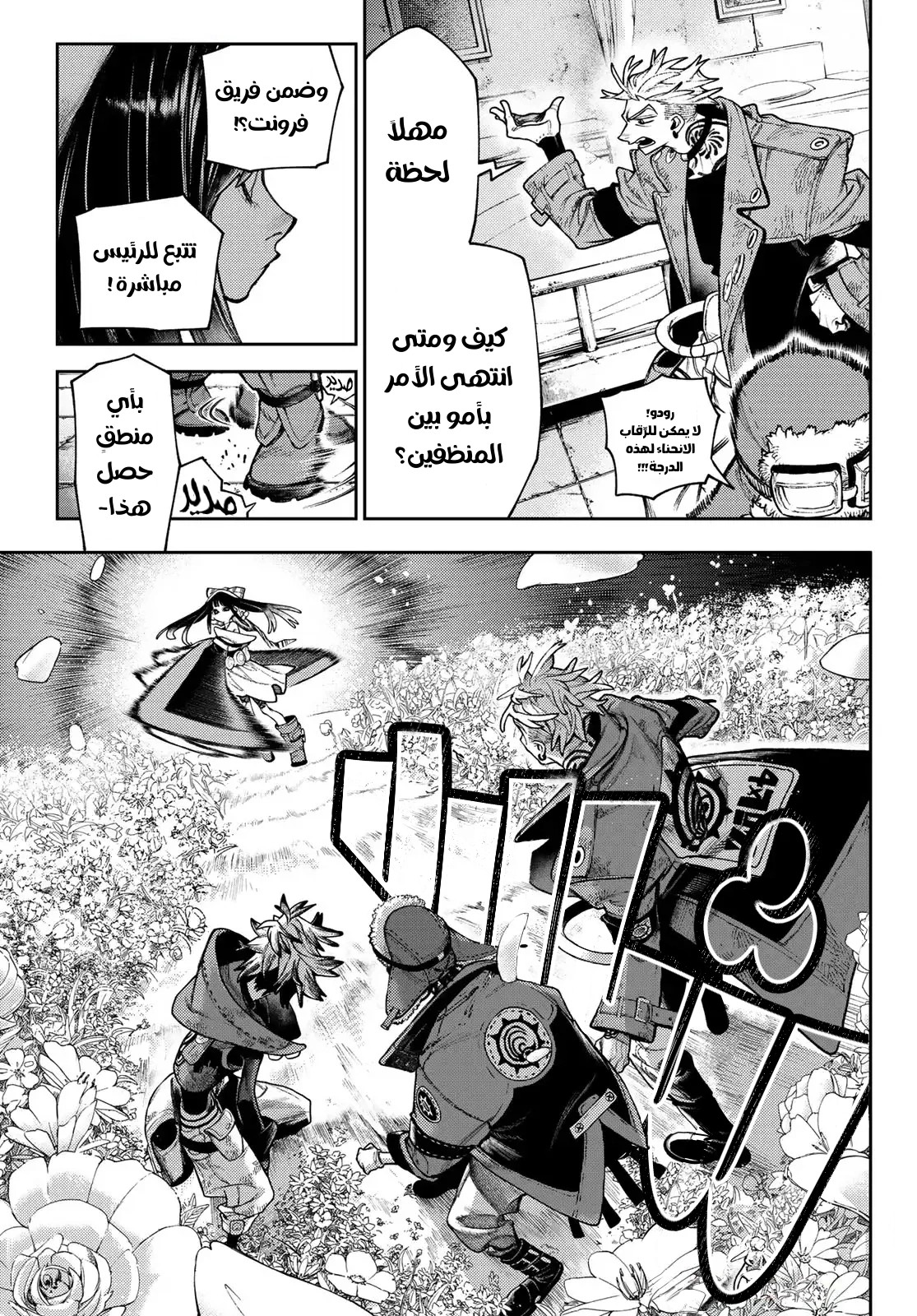 Read GachiAkuta AR Manga Online