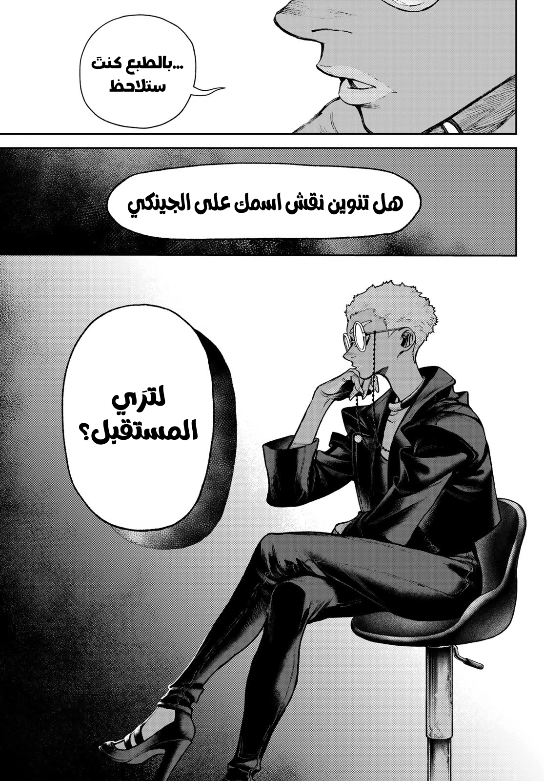 Read GachiAkuta AR Manga Online