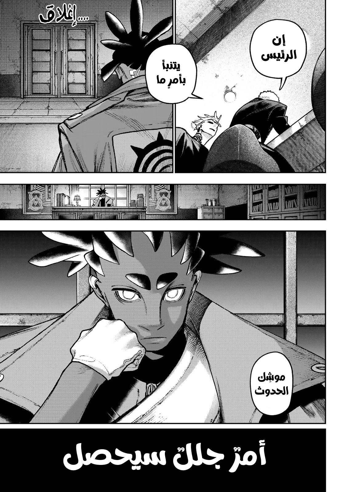 Read GachiAkuta AR Manga Online