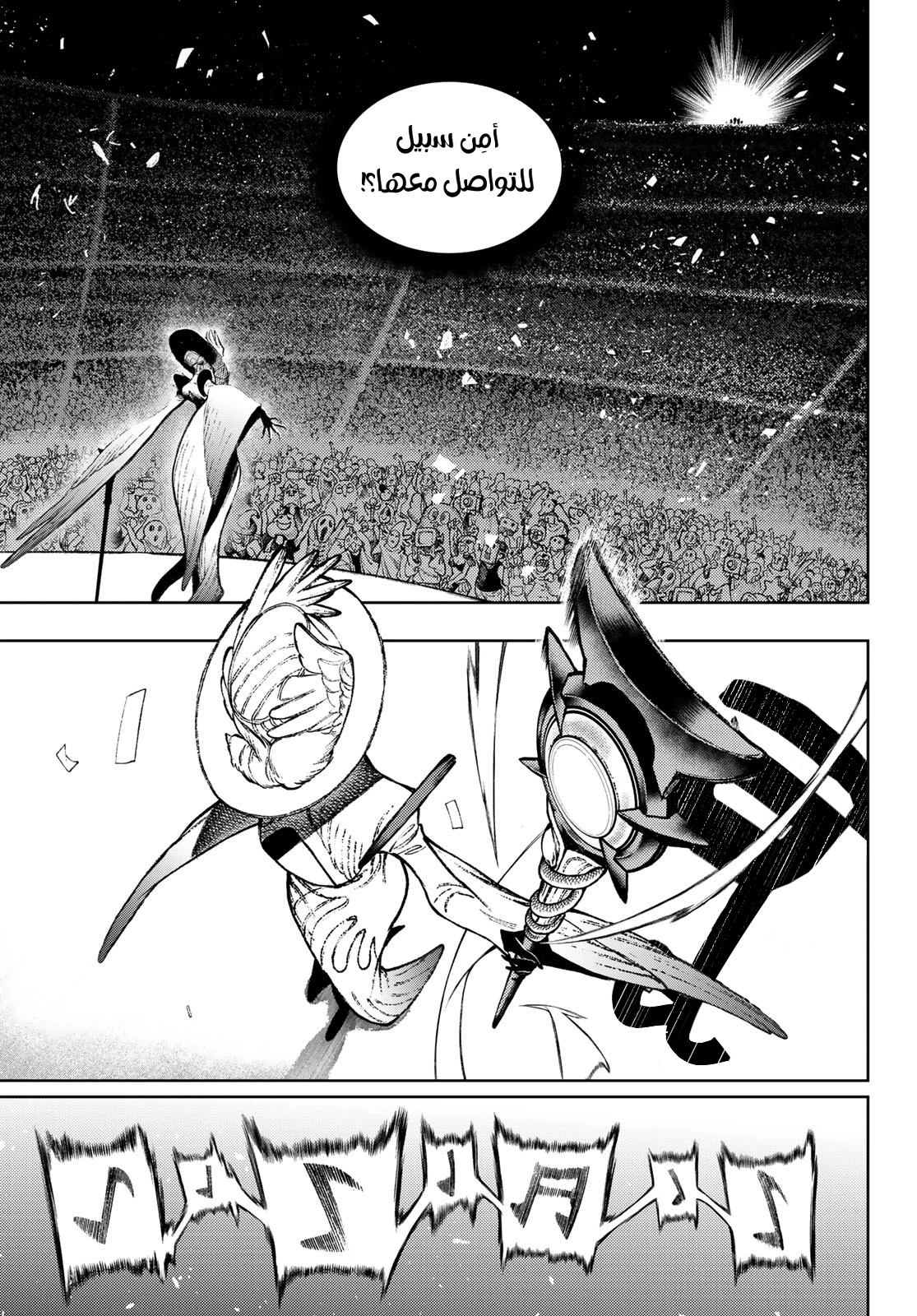 Read GachiAkuta AR Manga Online