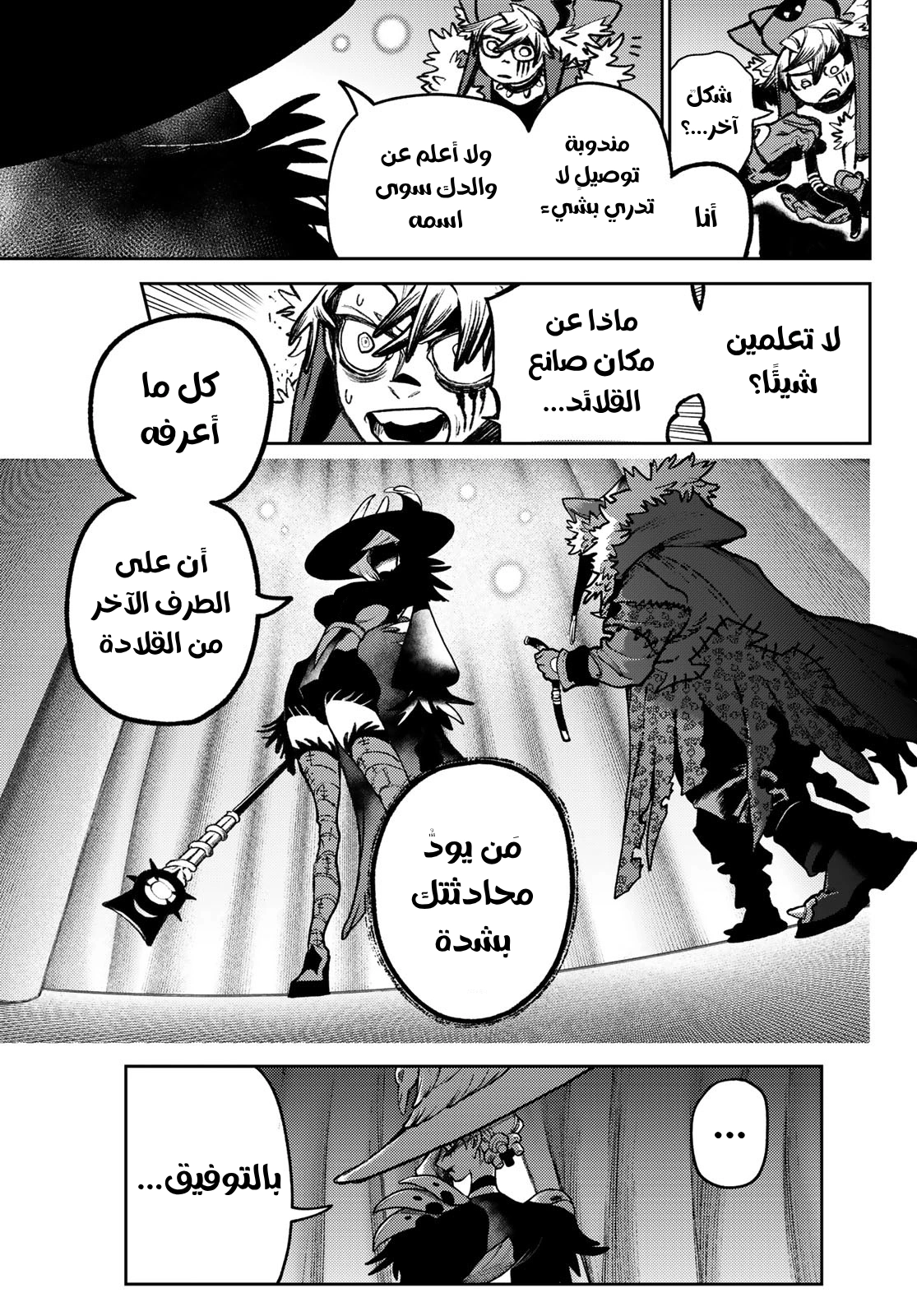 Read GachiAkuta AR Manga Online