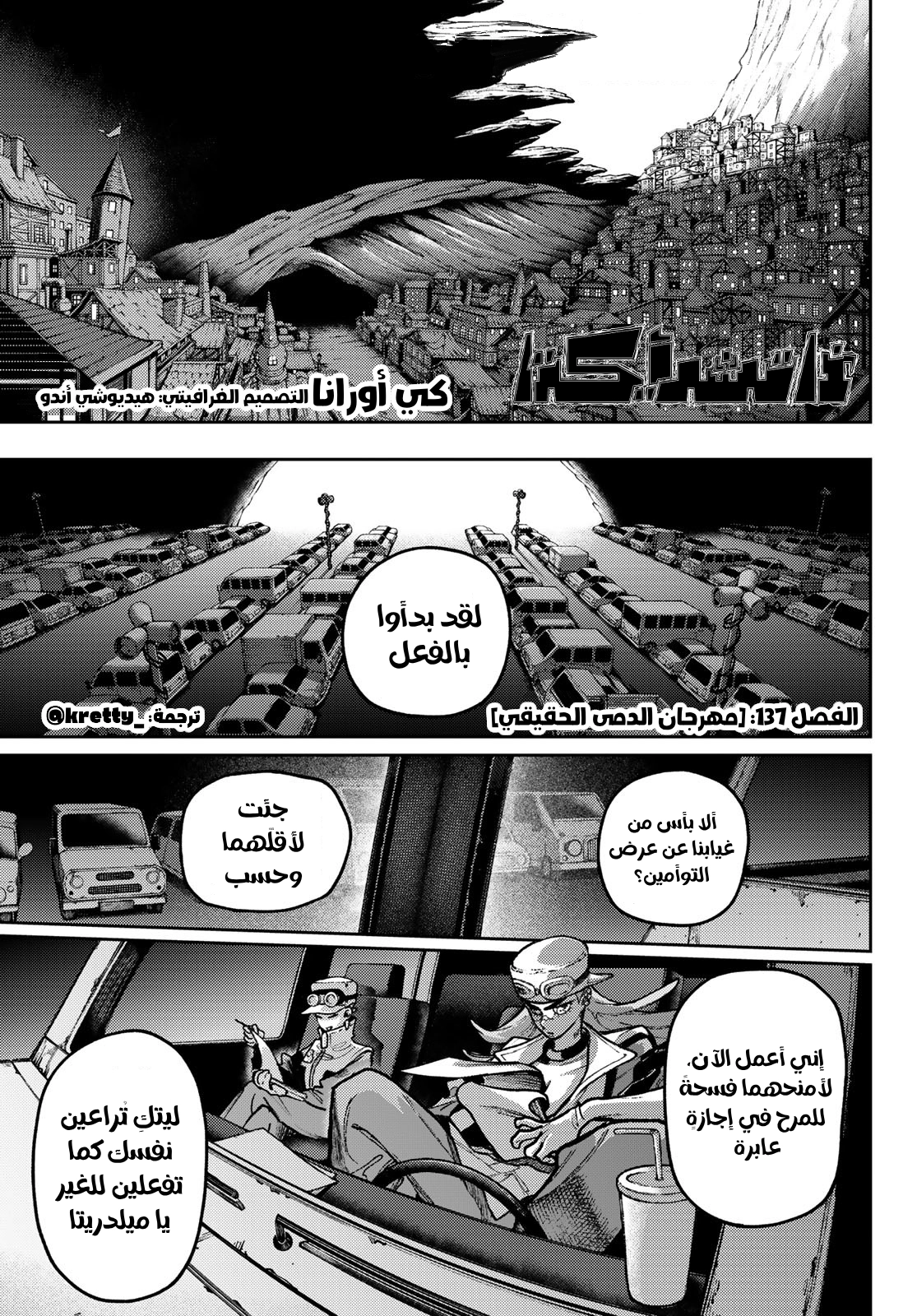 Read GachiAkuta AR Manga Online