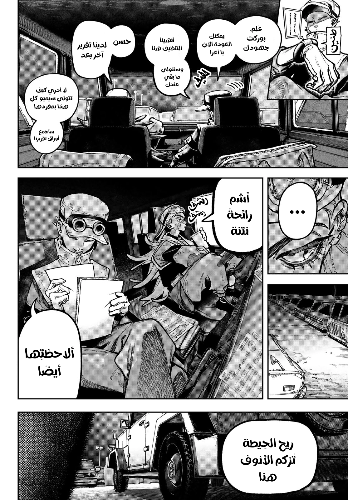 Read GachiAkuta AR Manga Online