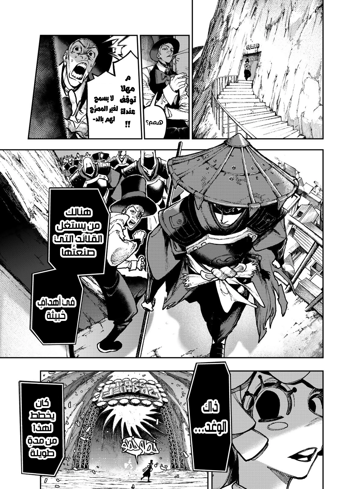 Read GachiAkuta AR Manga Online