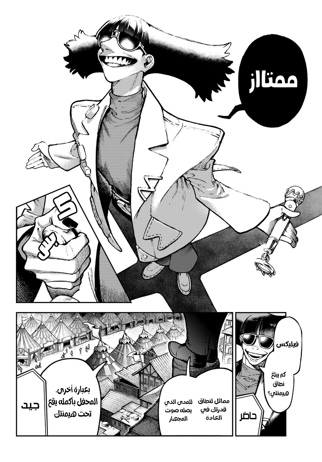 Read GachiAkuta AR Manga Online