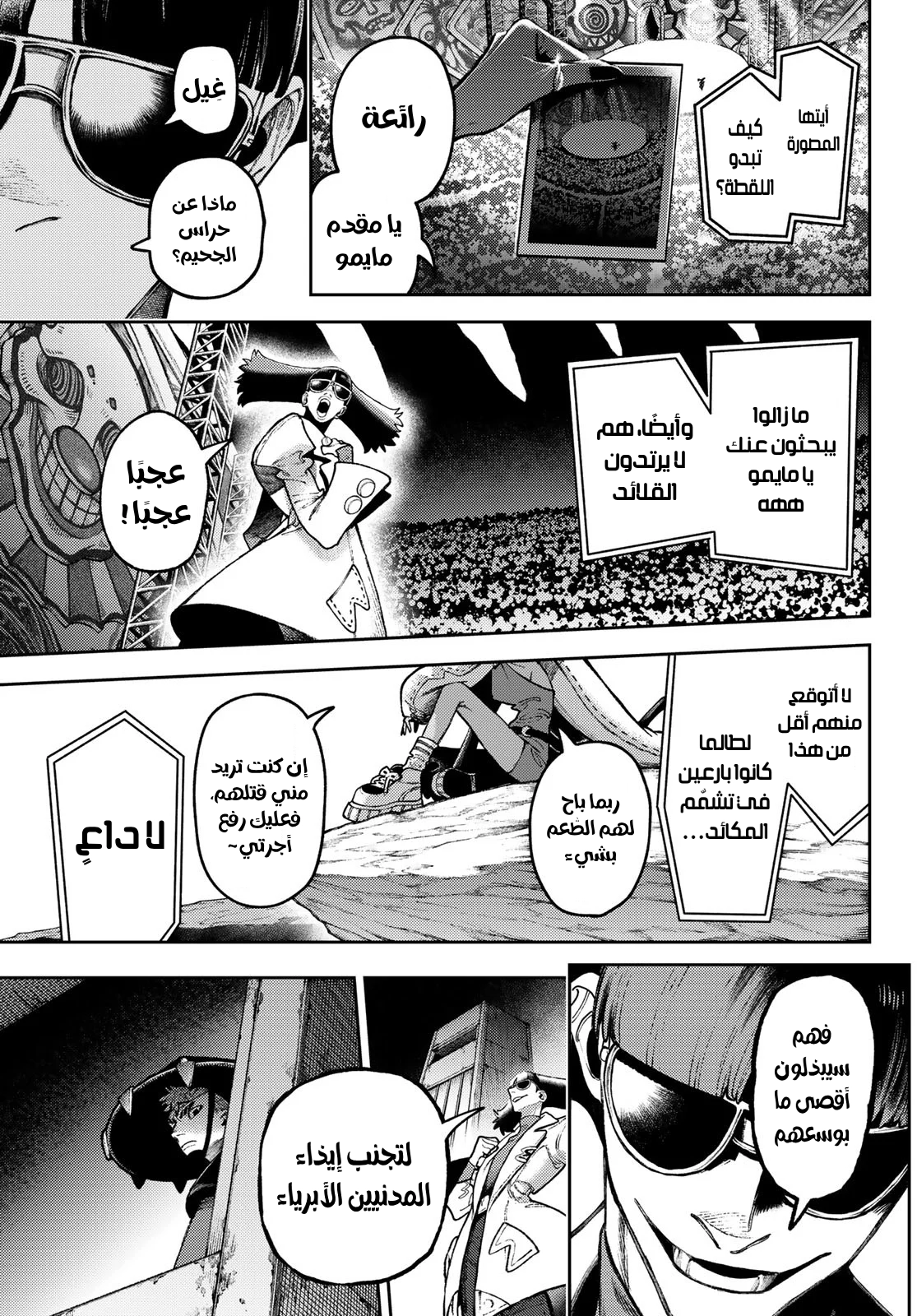 Read GachiAkuta AR Manga Online