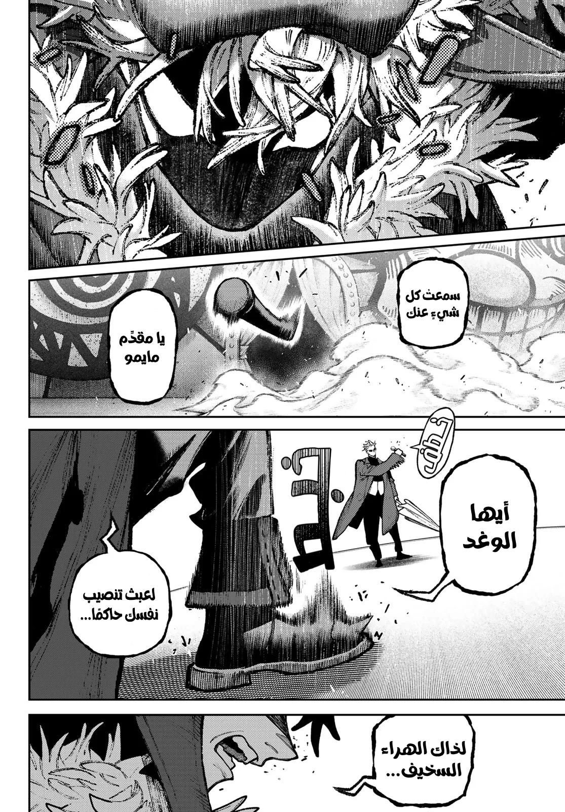 Read GachiAkuta AR Manga Online