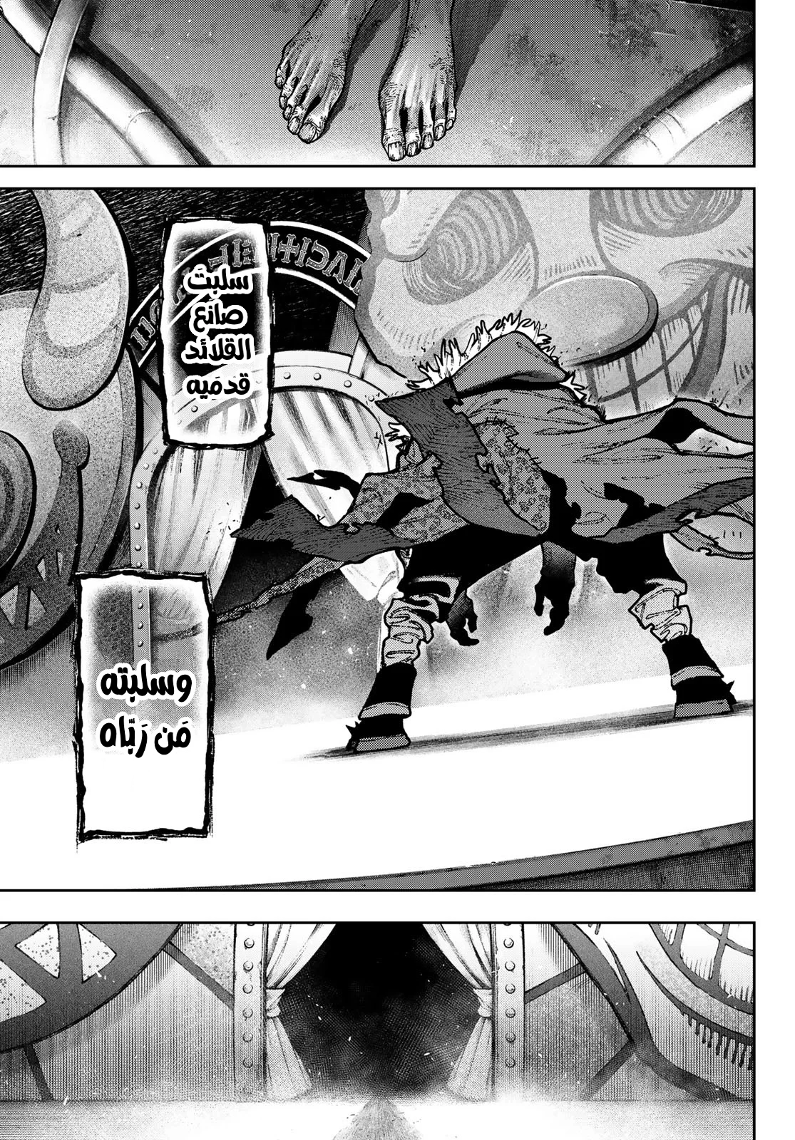 Read GachiAkuta AR Manga Online