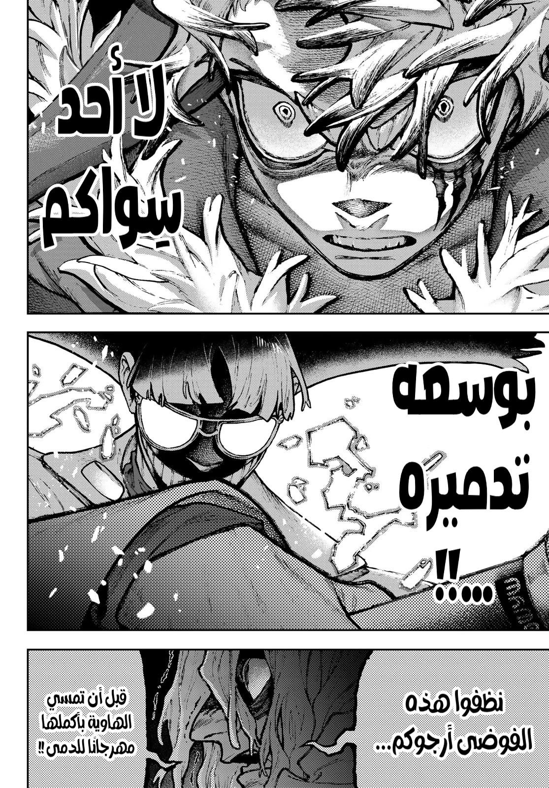 Read GachiAkuta AR Manga Online