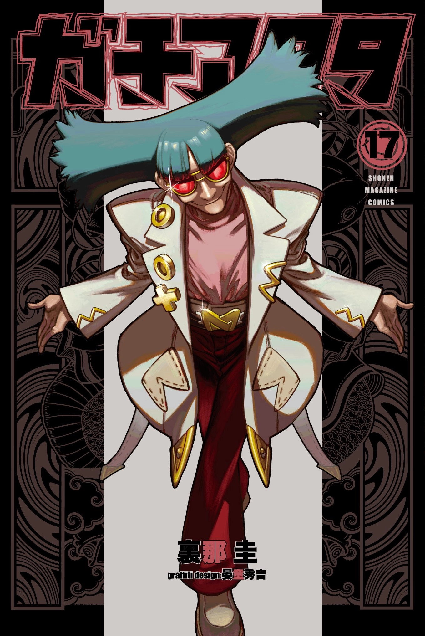 Read GachiAkuta AR Manga Online