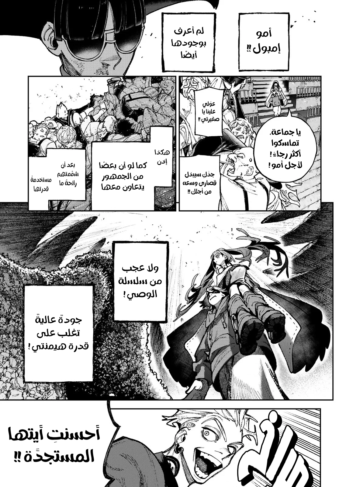 Read GachiAkuta AR Manga Online