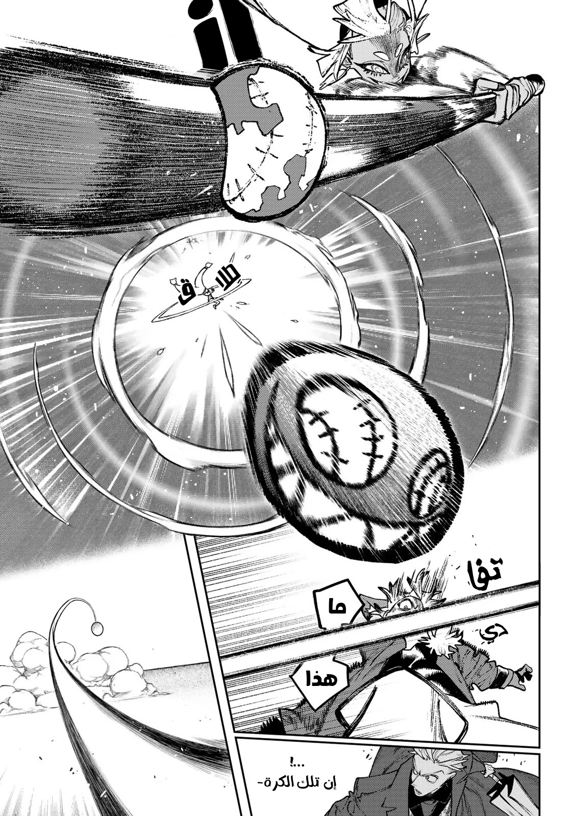 Read GachiAkuta AR Manga Online